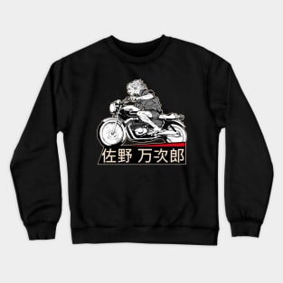 MikeyMotorcycle Crewneck Sweatshirt